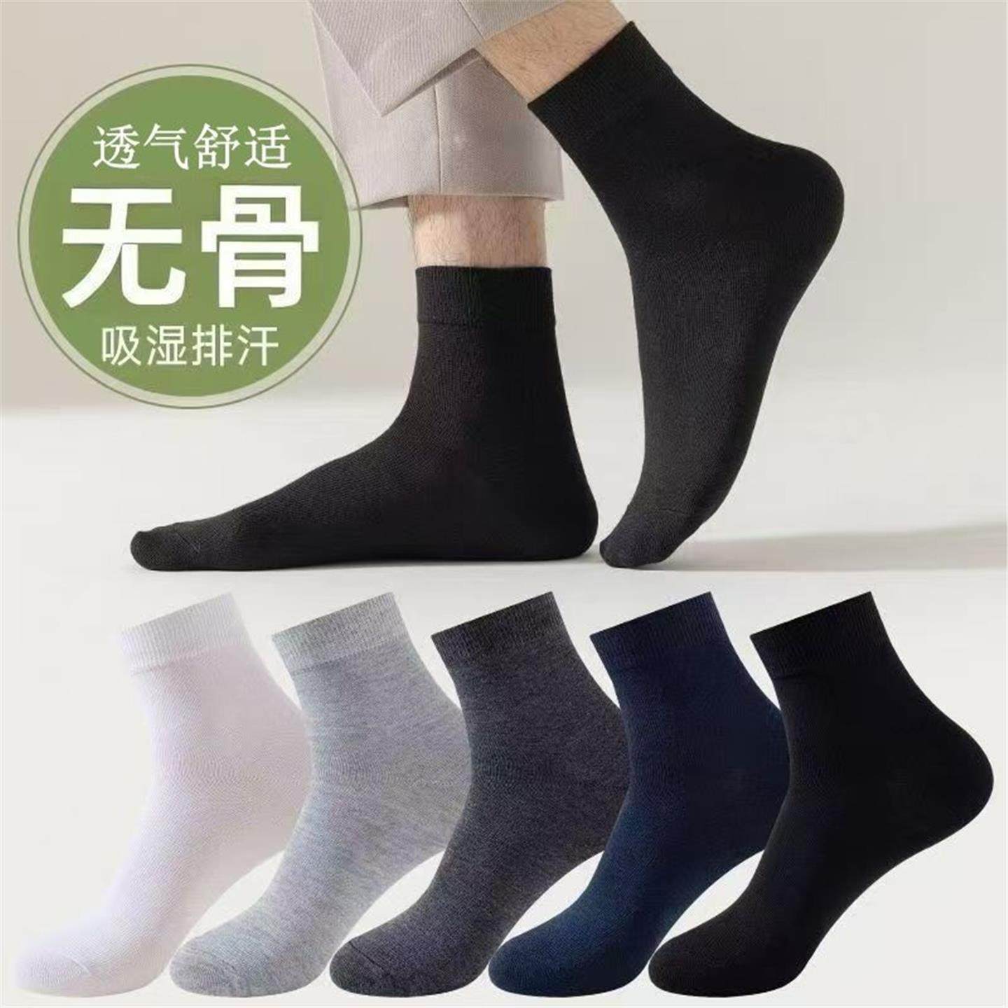 抗菌袜子男款防脚气防臭纯棉商务吸汗透气中筒袜四季男士足部健康,保健用品,足部健康,淘宝优惠券,粉丝福利购,淘宝优惠卷