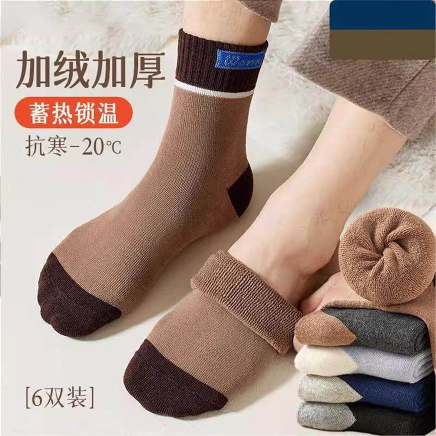 诸暨袜子男防脚气防臭纯棉冬季加绒加厚防寒毛圈中筒袜足部健康