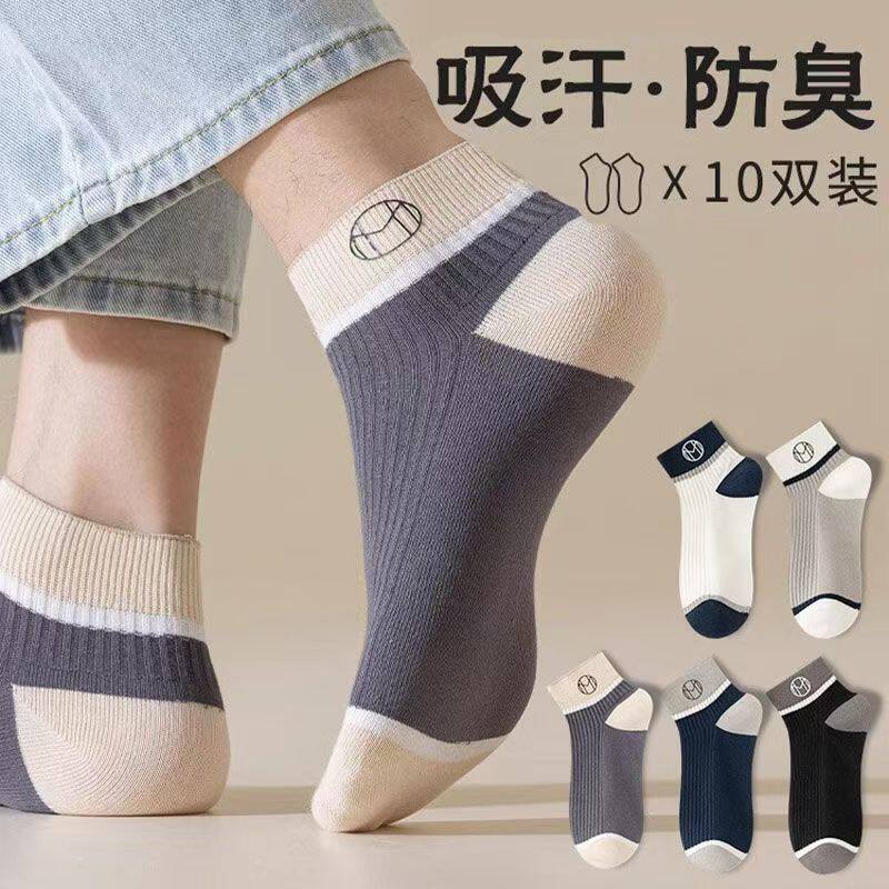 袜子短袜男士吸汗短筒袜春夏季薄款低帮浅口防脚气防臭足部健康 - 奥威诺旗舰店出品