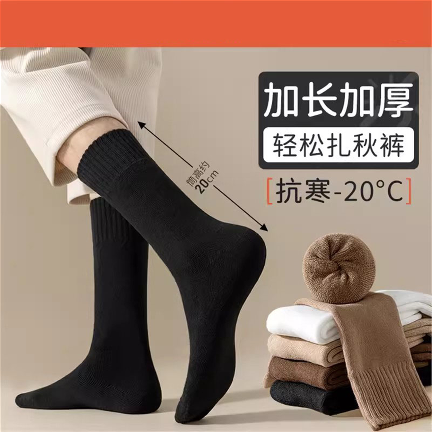 厚袜子男士中筒袜秋冬季加绒加厚毛圈袜保暖长筒袜冬天男长袜纯棉