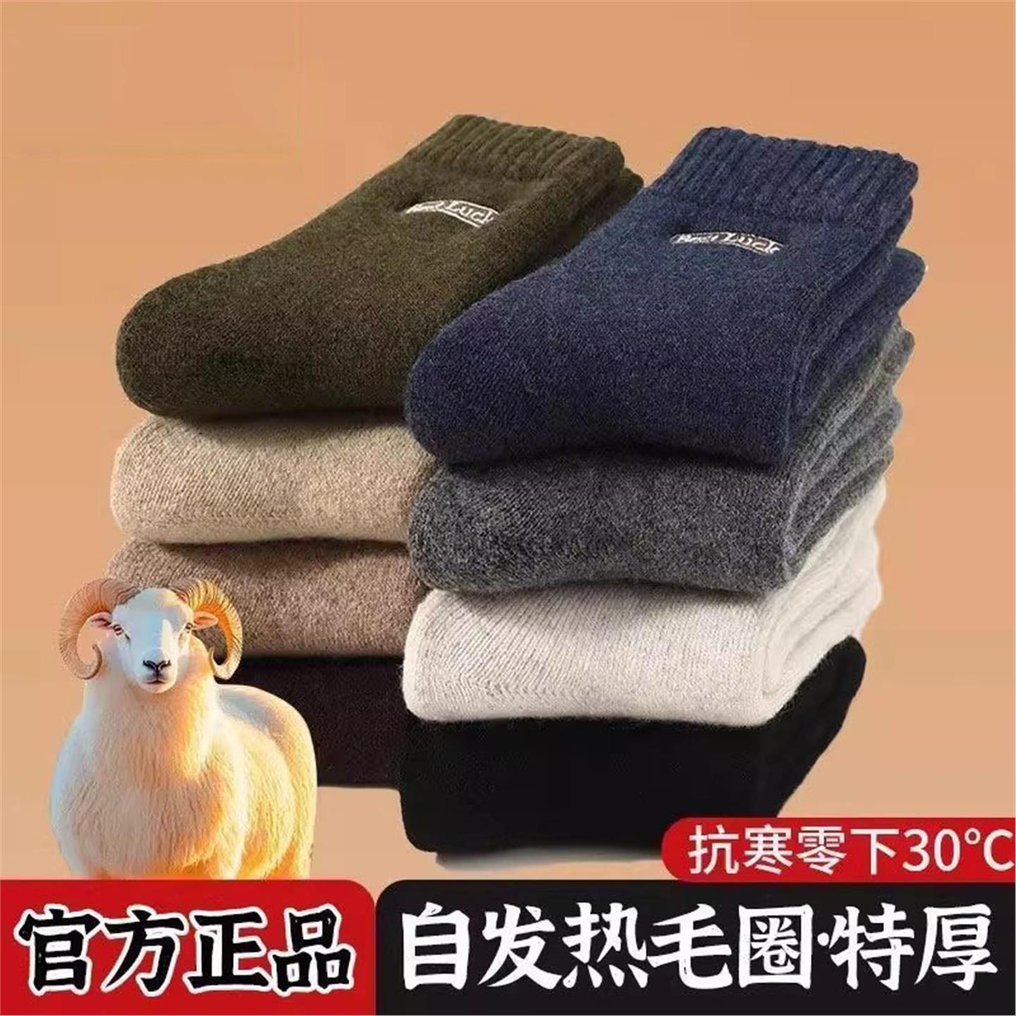 加厚袜子男防脚气防臭纯棉冬季加绒加厚长筒加热巨厚保暖足部健康