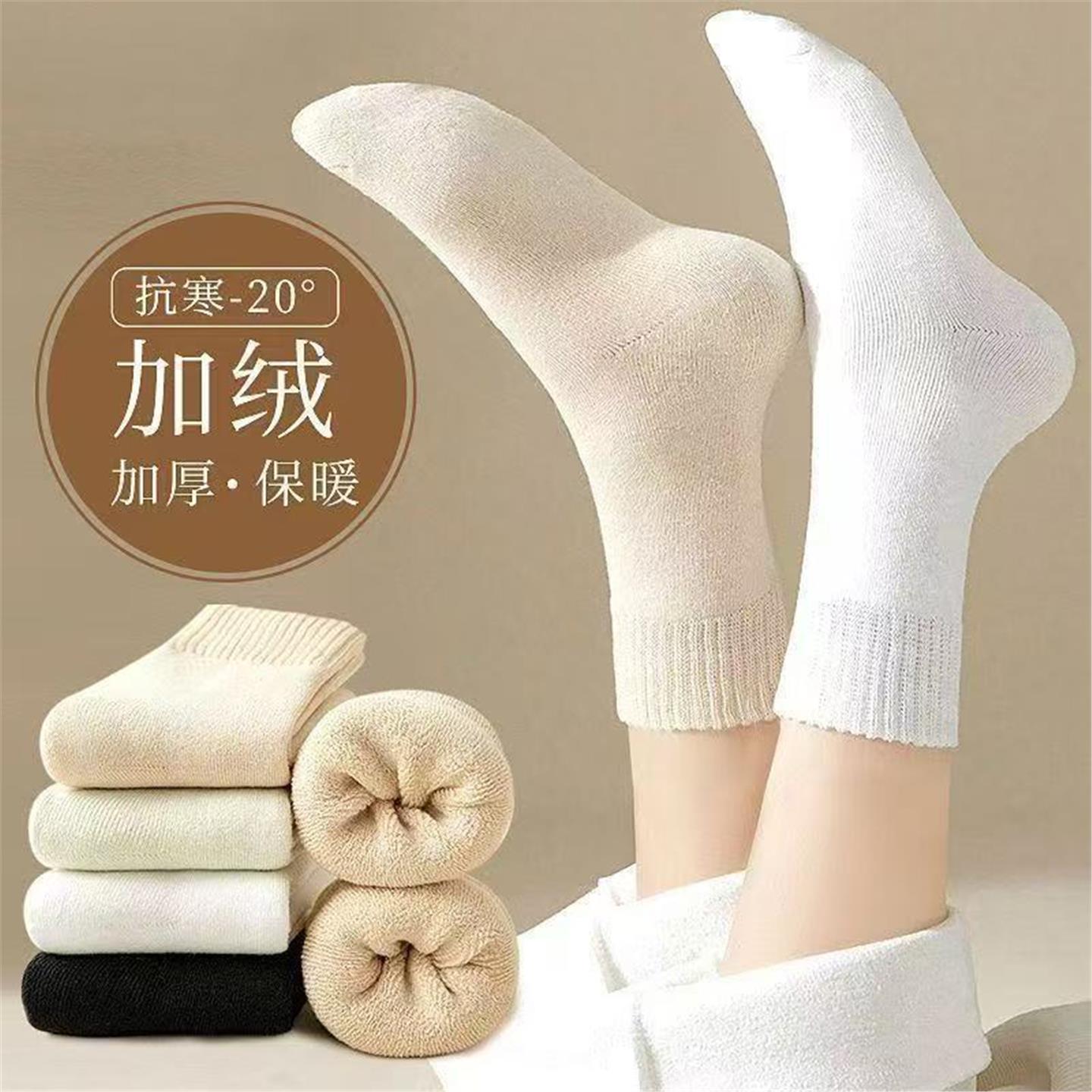 袜子女秋冬毛圈袜子厚实中筒加绒毛巾袜保暖毛绒长筒冬天特滑雪袜