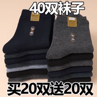 男士袜子劳保中长袜秋冬款中筒耐磨干活工作袜子男多件套