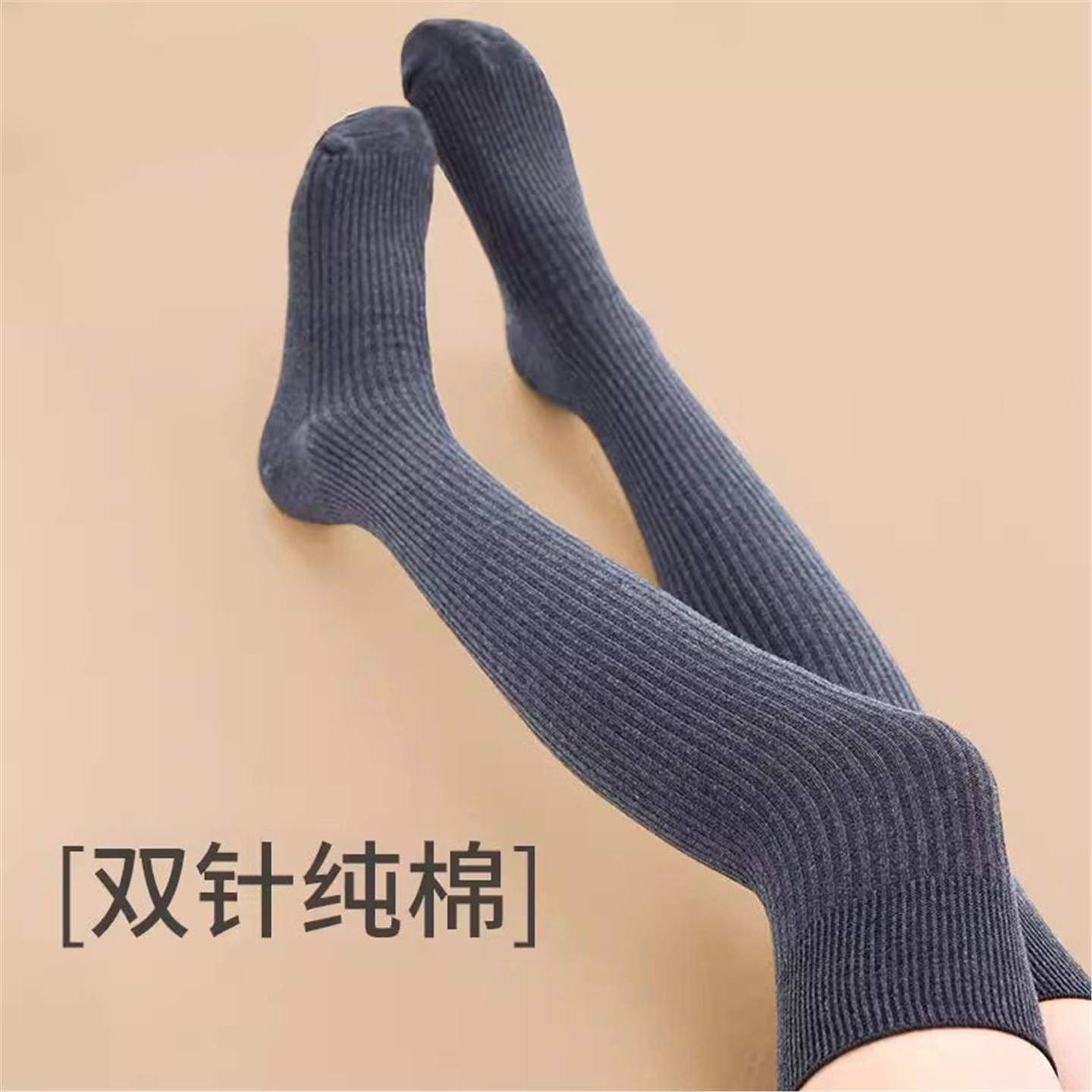 袜子女纯棉防脚气防臭过膝袜女秋冬季纯棉袜子压力显瘦加足部健康