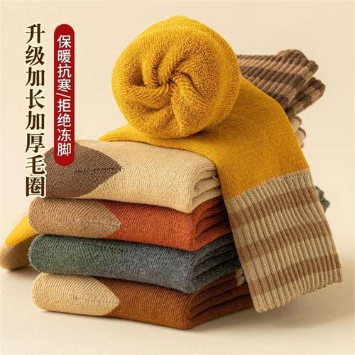 袜子男款冬款冬季正品防冻中筒保暖秋冬女士防寒加厚自发热滑雪袜