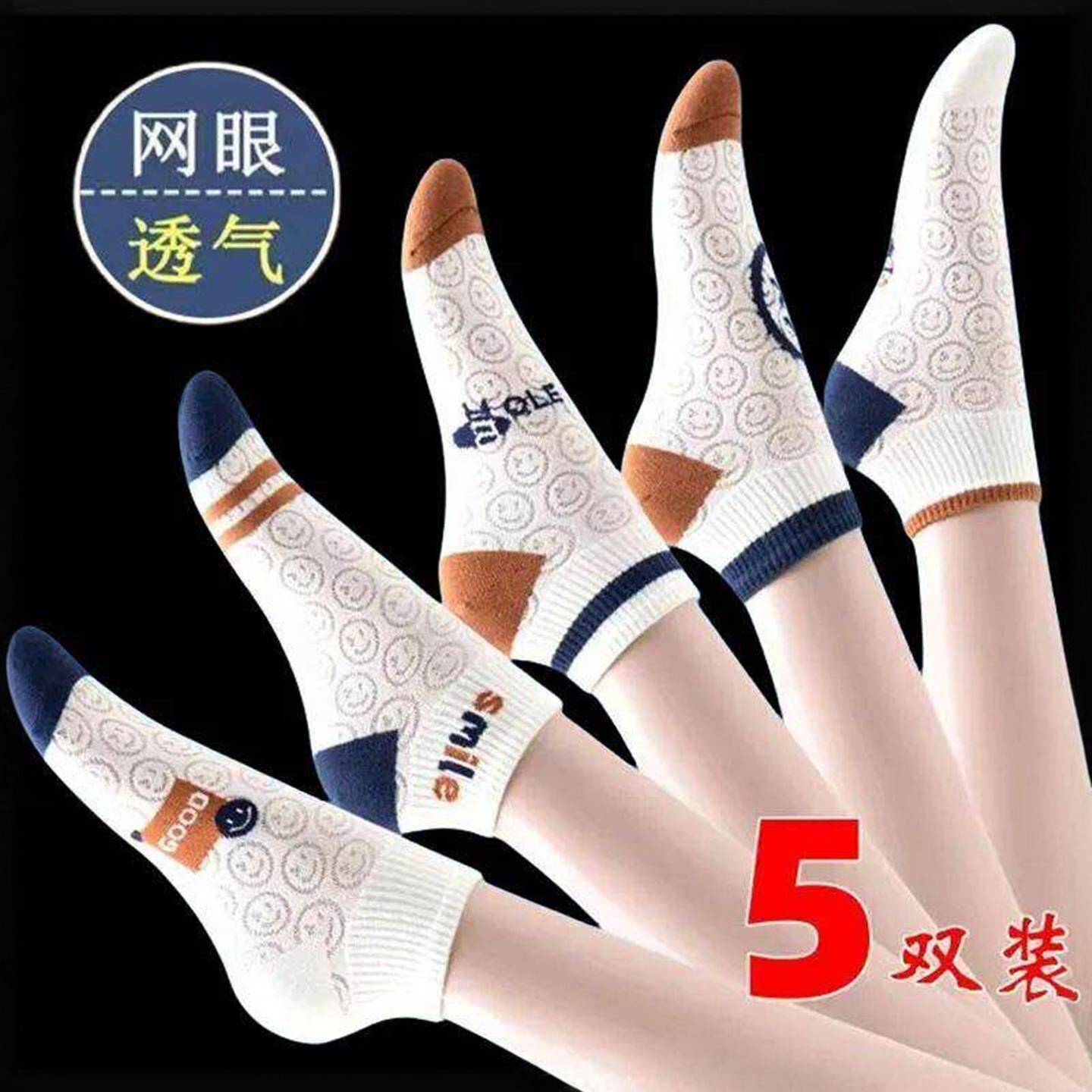 抖音同款春夏季镂空网眼笑脸短袜时尚百搭潮袜清爽透气吸汗女袜子