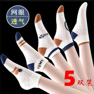抖音同款春夏季镂空网眼笑脸短袜时尚百搭潮袜清爽透气吸汗女袜子