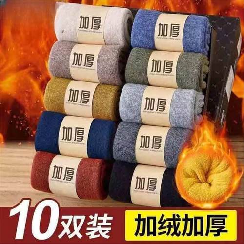 运动抗寒袜子男款冬季长袜加厚长筒毛袜子加绒防臭中筒保暖滑雪袜