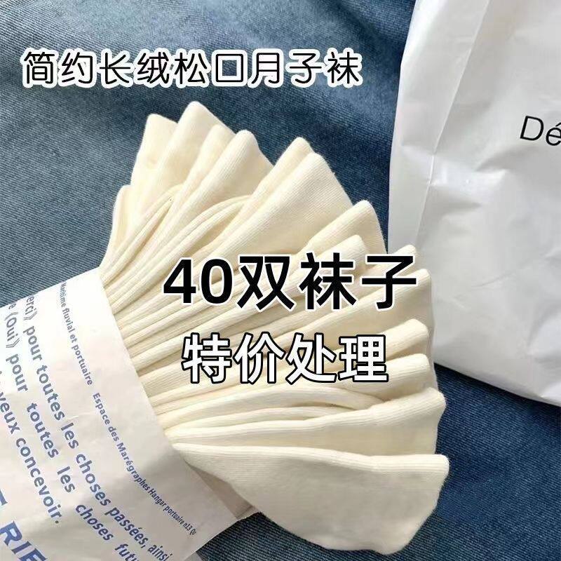 白色无骨袜子女防脚气防臭夏季中筒袜ins日系足跟脚后跟保护