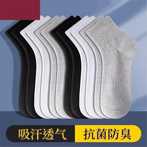 抑菌袜子男款春夏秋百搭潮流中筒袜吸汗透气防臭袜运动篮球滑雪袜