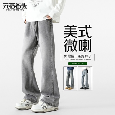 烟灰色微喇牛仔裤男款2025新款夏季直筒裤美式高街秋季弯刀裤子男
