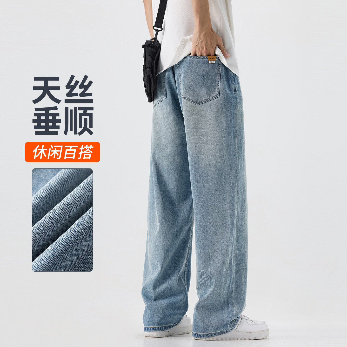 莱赛尔天丝牛仔裤男款2026夏季薄款宽松直筒垂顺抗皱男士休闲裤子