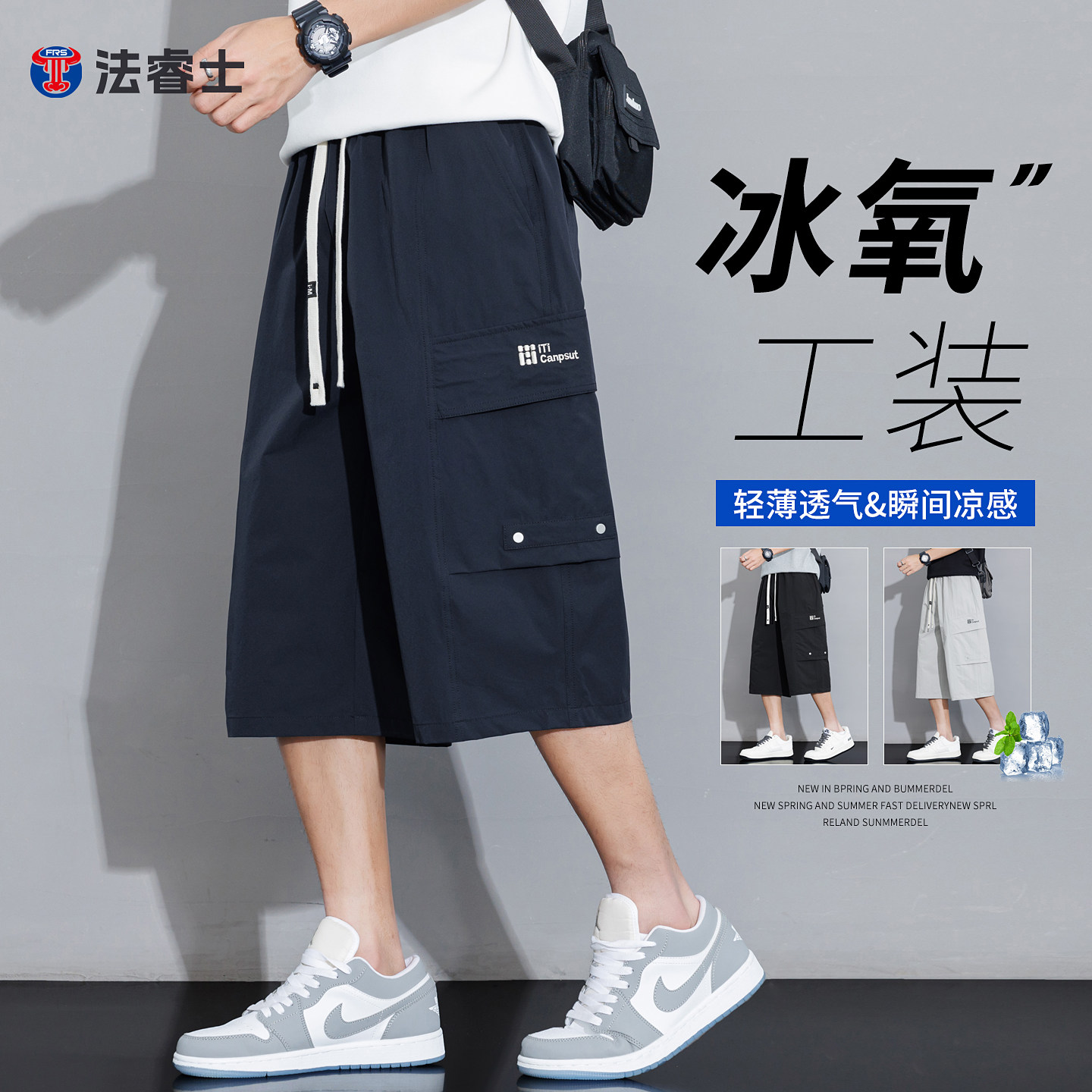 冰丝工装短裤男士夏季薄款宽松外穿马裤夏天透气凉感速干七分裤子