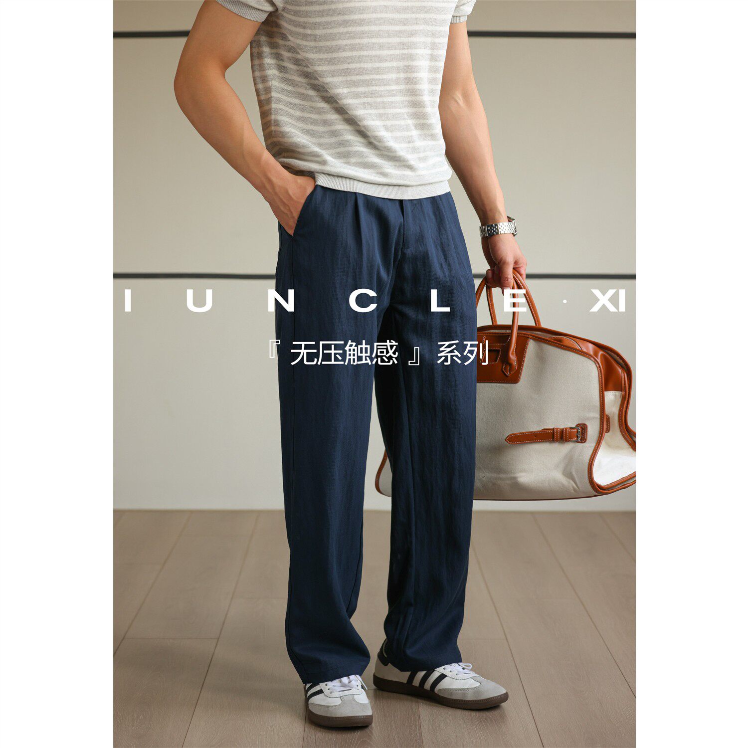 IUNCLEXI/喜叔【轻薄凉感】夏季160G轻量化抗皱休闲裤男坠感长裤