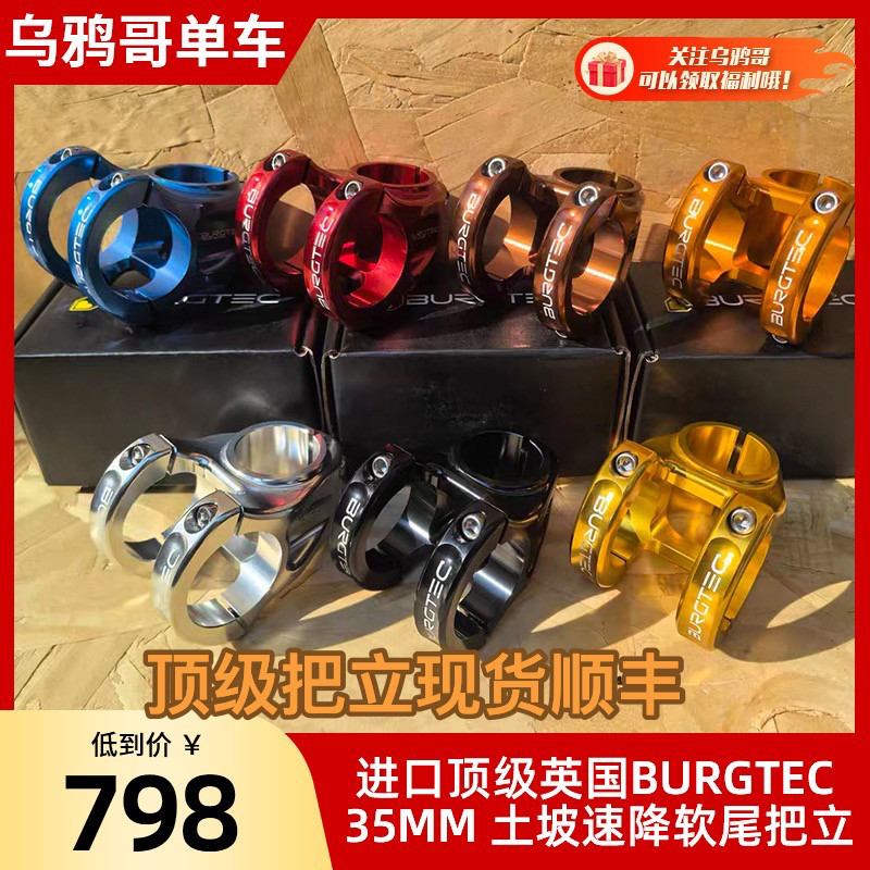 BURGTEC MK3 35mm Enduro Stem — 35 mm Kalibrli Velosiped Sükan Sapı