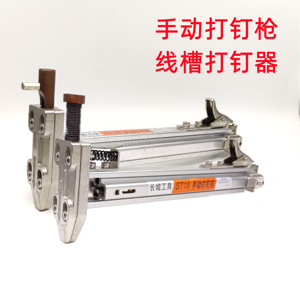 st18手动打钉枪st38射钉枪线槽钢排钉枪半自动打钉器打水泥墙st25