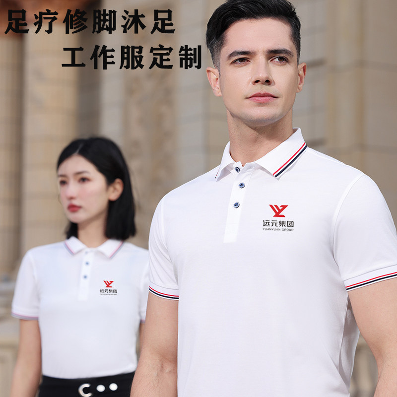 专业修脚房工作服定制郑远元t恤短袖足疗采耳按摩工衣订制印logo