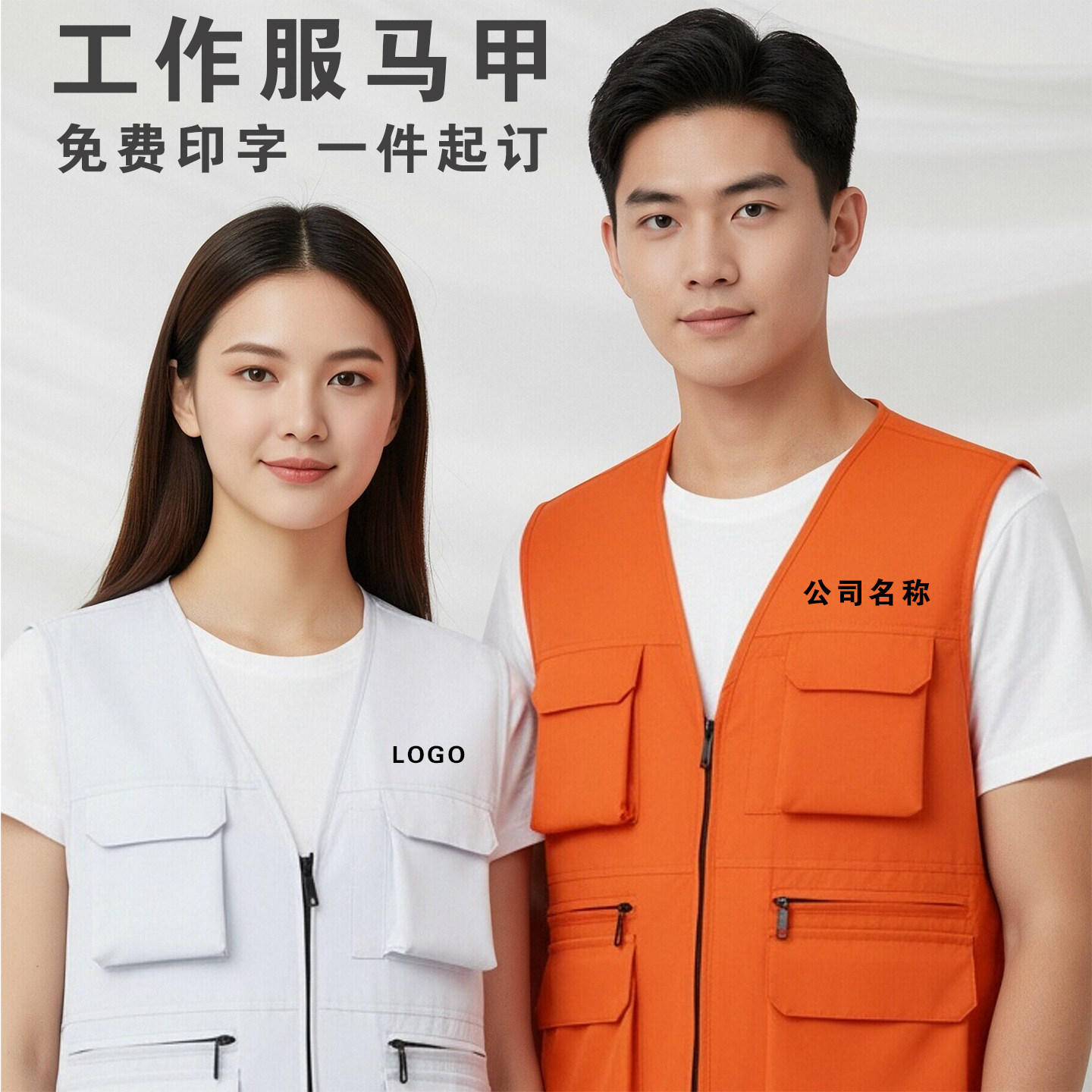 高档多口袋户外工作服马甲定制logo导演记者摄影公司工装背心印字