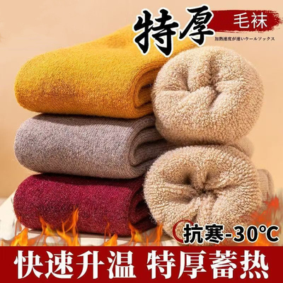 零下40度东北哈尔滨毛圈袜男女冬加厚加绒保暖绒袜漠河旅游装备