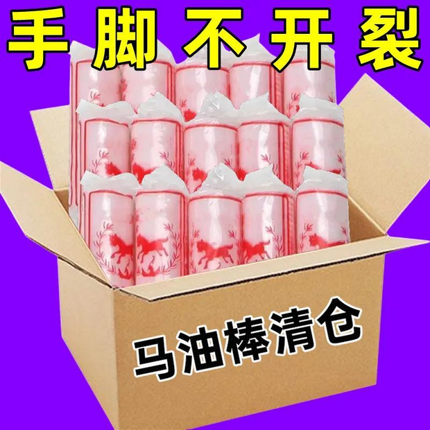 老国货家用润面油护手霜防干裂口子老式油棒棒油蛤蜊油保湿棒手霜