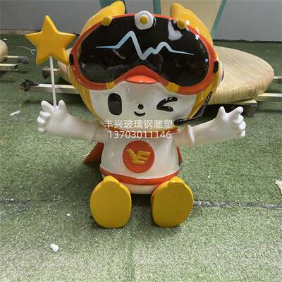 玻璃钢雕塑定制大型卡通公仔吉祥物人物玩偶摆件户外动物景观摆件