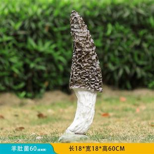 饰品摆件 仿真植物发光蘑菇玻璃钢雕塑园林景观户外庭院小区美陈装