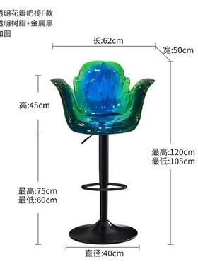 抽象透明树脂花瓣椅子吧台旋转凳子室内酒店客厅软装抽象雕塑摆件