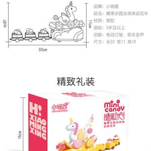 小鸣星玩具-独角兽万向轮音乐马车冰淇淋巡游花车临沂