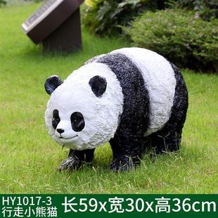 仿真大熊猫雕塑户外玻璃钢发光动物摆件园林景观小品幼儿花园庭院