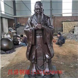 厂家可定历史人物铸铜锻铜雕塑公园铜雕小品铜雕像孔子老子孟子像