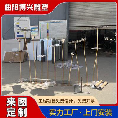 庭院水景不锈钢荷花摆件广场售楼部装饰水系金属莲花荷叶景观雕塑
