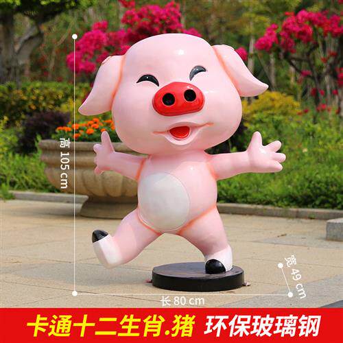 卡通动物十二生肖玻璃钢雕塑公园商场广场园林景观摆件生肖主题