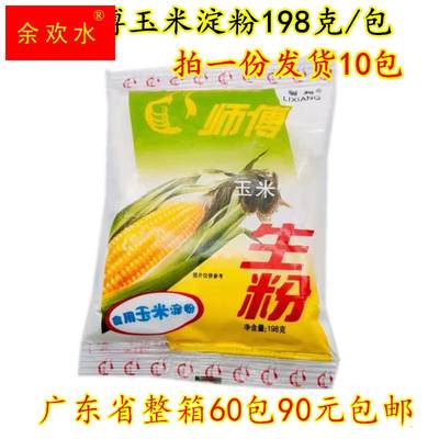 一份10袋 198g/袋大师傅玉米淀粉食用生粉烹饪勾芡西点饼干原料