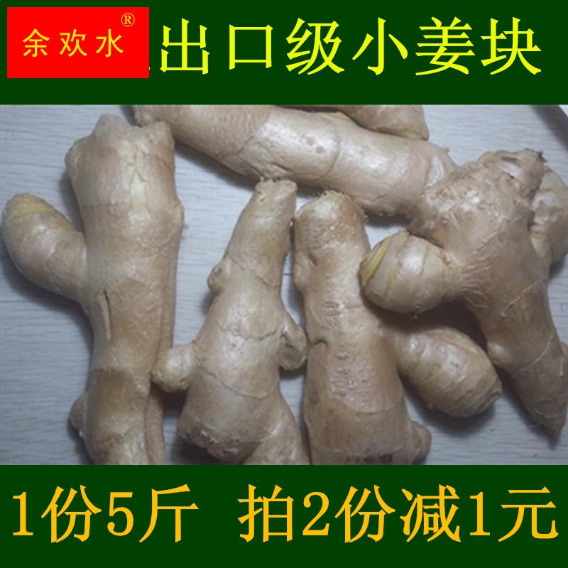 山东安丘老黄姜生姜老姜大姜新鲜包邮5斤装风干姜出口级小姜块10