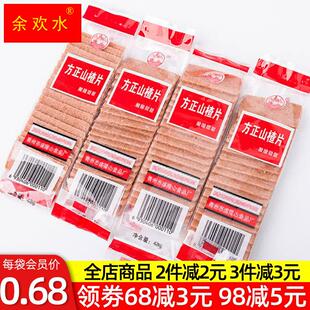 方正山楂片蜜饯果干果脯解馋健康小零食小吃休闲食品果丹皮果条