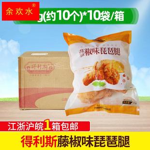 得利斯藤椒琵琶腿1kg*10袋油炸小吃大鸡腿熟制调理鸡腿冷冻半成品