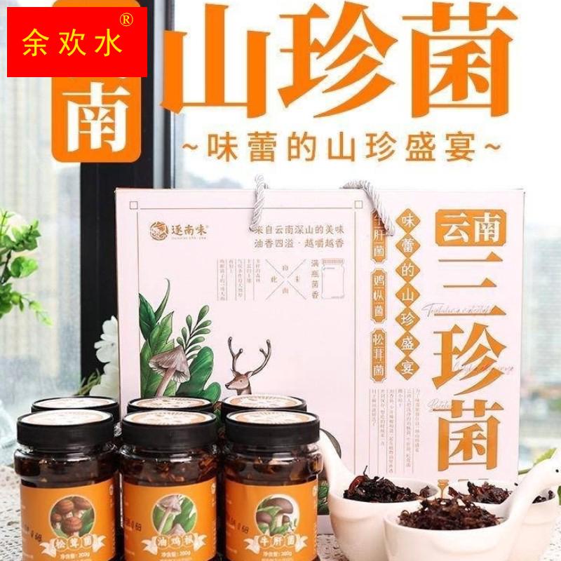 逐南味云南三珍菌牛肝菌油鸡枞松茸菌下饭拌面配粥佐餐开袋即食