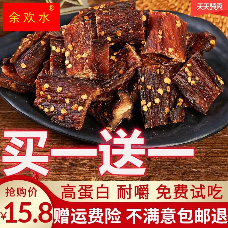 风干鸡肉干人吃耐嚼鸡胸肉干麻辣健身高蛋白低肉代餐脂减零食品卡