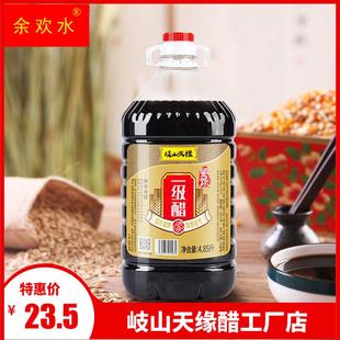 香醋凉菜臊子面饺子醋粮食发酵 陕西岐山天缘餐饮一级醋4.85L 包邮