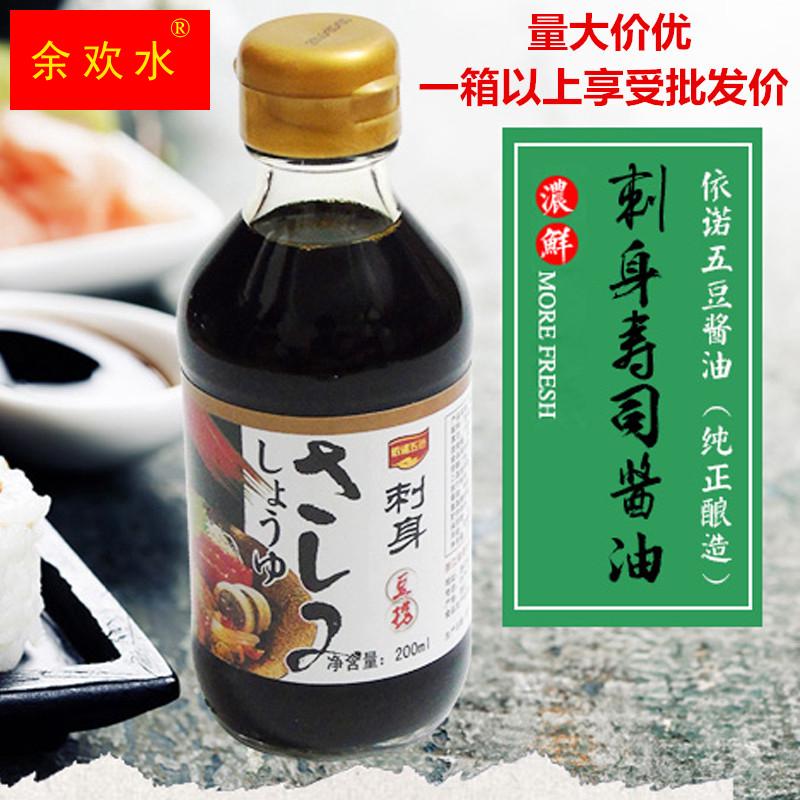 刺身酱油豆捞火锅酱油酿造生鱼片蘸料生抽