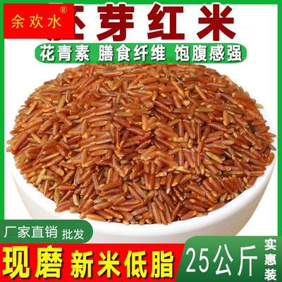 金稼福红米25公斤农家红糙米新米五谷杂粮红米饭原料直供粗粮50斤