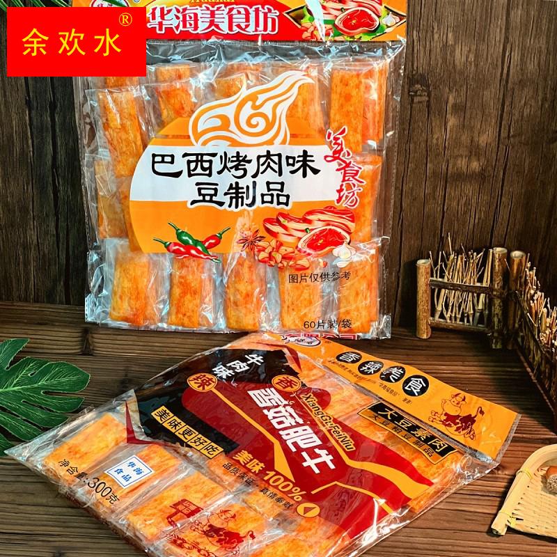 巴西烤肉甜辣片8090怀旧网红爆款零食香辣豆皮豆腐干袋装散装