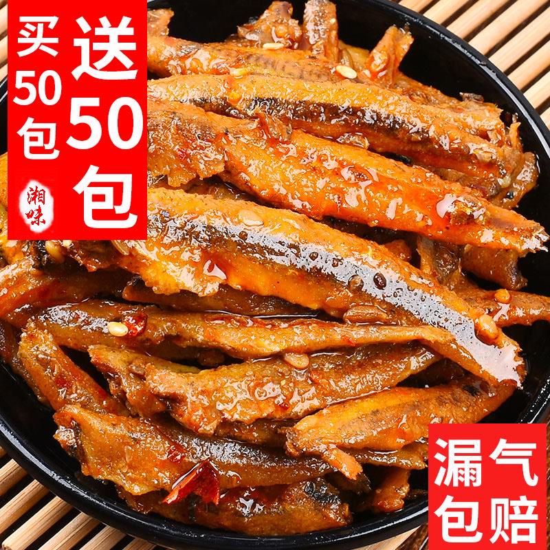 麻辣香辣小鱼仔零食小包装辣鱼干毛毛鱼湖南特产小吃零食