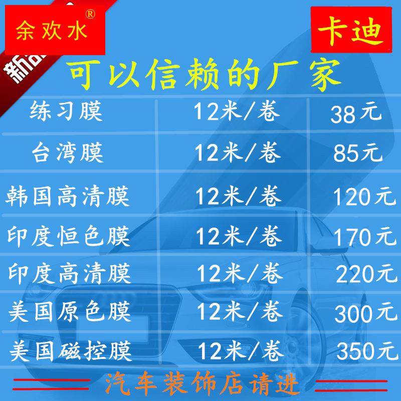 汽车膜批發隔热防爆膜汽车贴膜车膜前挡车窗练习膜玻璃防晒太阳膜