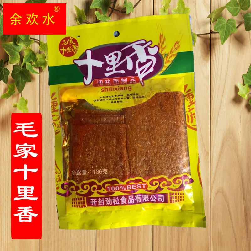 十里香辣片80g/袋包邮10袋老式亲嘴辣条炭烧面筋豆干大刀肉