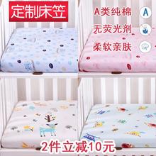 定做纯棉儿童床笠单件婴儿床单床垫套1.2m棕垫保护套全棉宝宝床罩