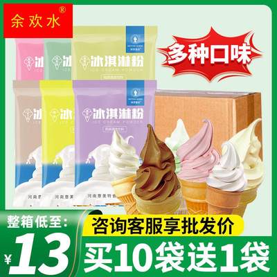 冰淇淋粉商用软冰激凌机甜筒圣代原料雪糕粉家用自制挖球抹茶1kg