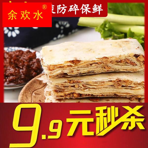 9.9包邮正宗山东特产济宁邹城曲阜香酥煎饼农家手工杂粮真空