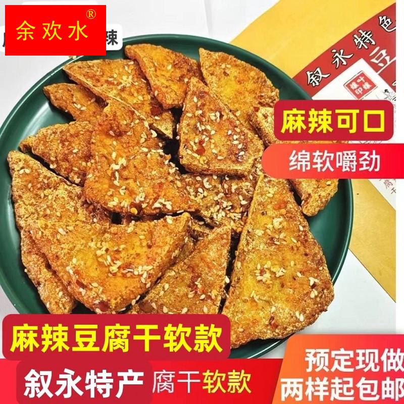 四川泸州叙永麻辣豆腐干叶孃孃红油三角油炸软豆干香干小吃包邮