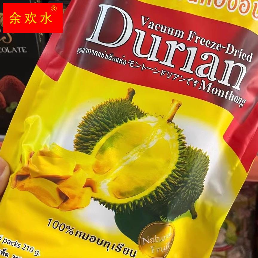 泰国正品Siam Nature金枕头榴莲干真空急冻干燥DURIAN